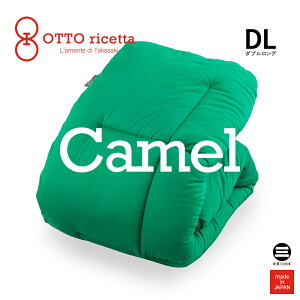 OTTO ricetta Kake Futon CAMMELLO ダブルロング VERDE(グリーン) キャメル ORC450CMDL-GR