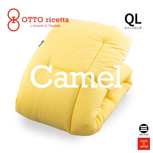 OTTO ricetta Kake Futon CAMMELLO クイーンロング GIALLO(イエロー) キャメル ORC450CMQL-YE