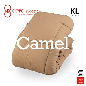 OTTO ricetta Kake Futon CAMMELLO キングロング CIOCOLATE(ブラウン) キャメル ORC450CMKL-BR