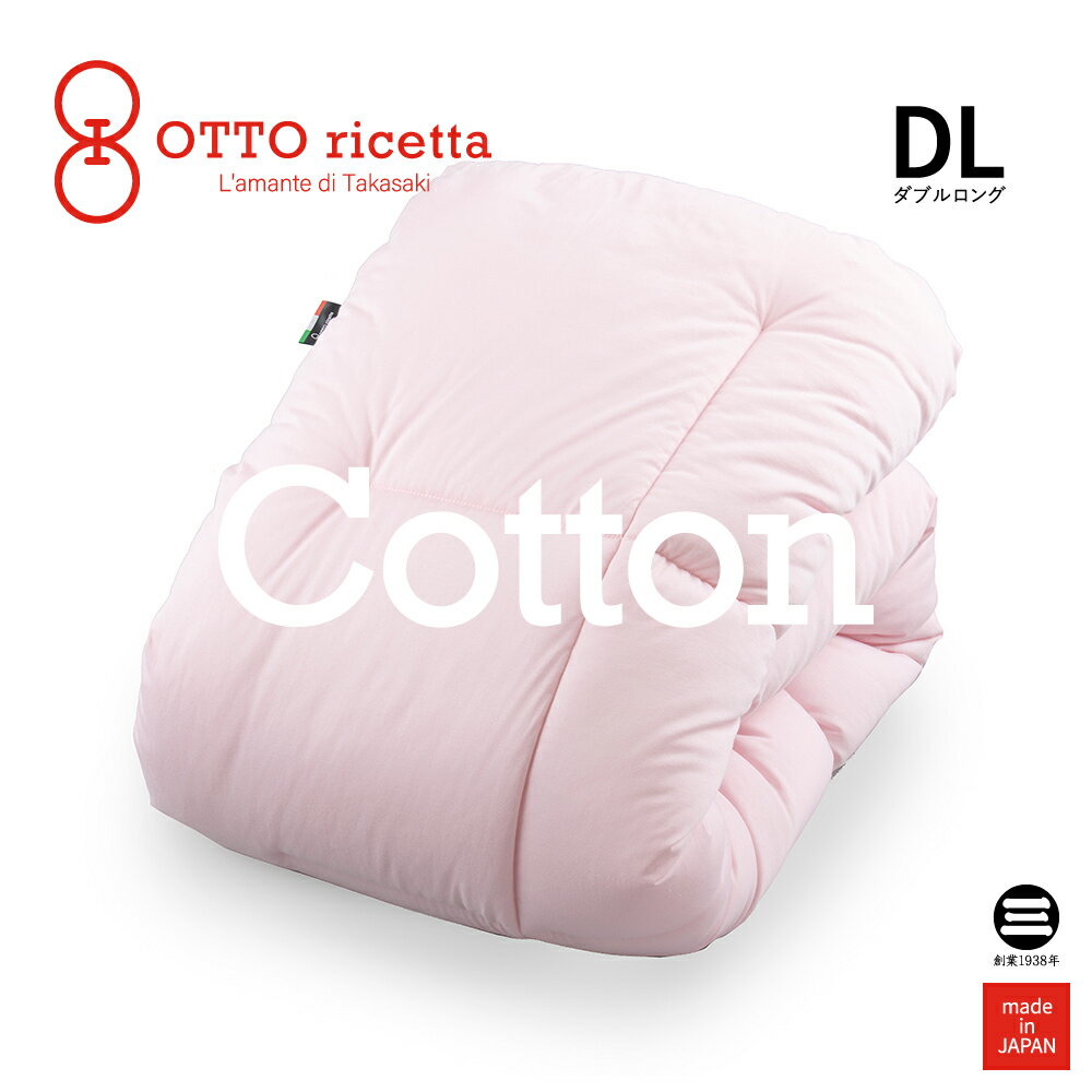 OTTO ricetta Kake Futon COTONE ダブルロング ROSA(ピンク) コットン ORC630CTDL-PI