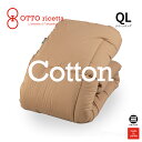 OTTO ricetta Kake Futon COTONE クイーンロング CIOCOLATE(ブラウン) コットン ORC630CTQL-BR