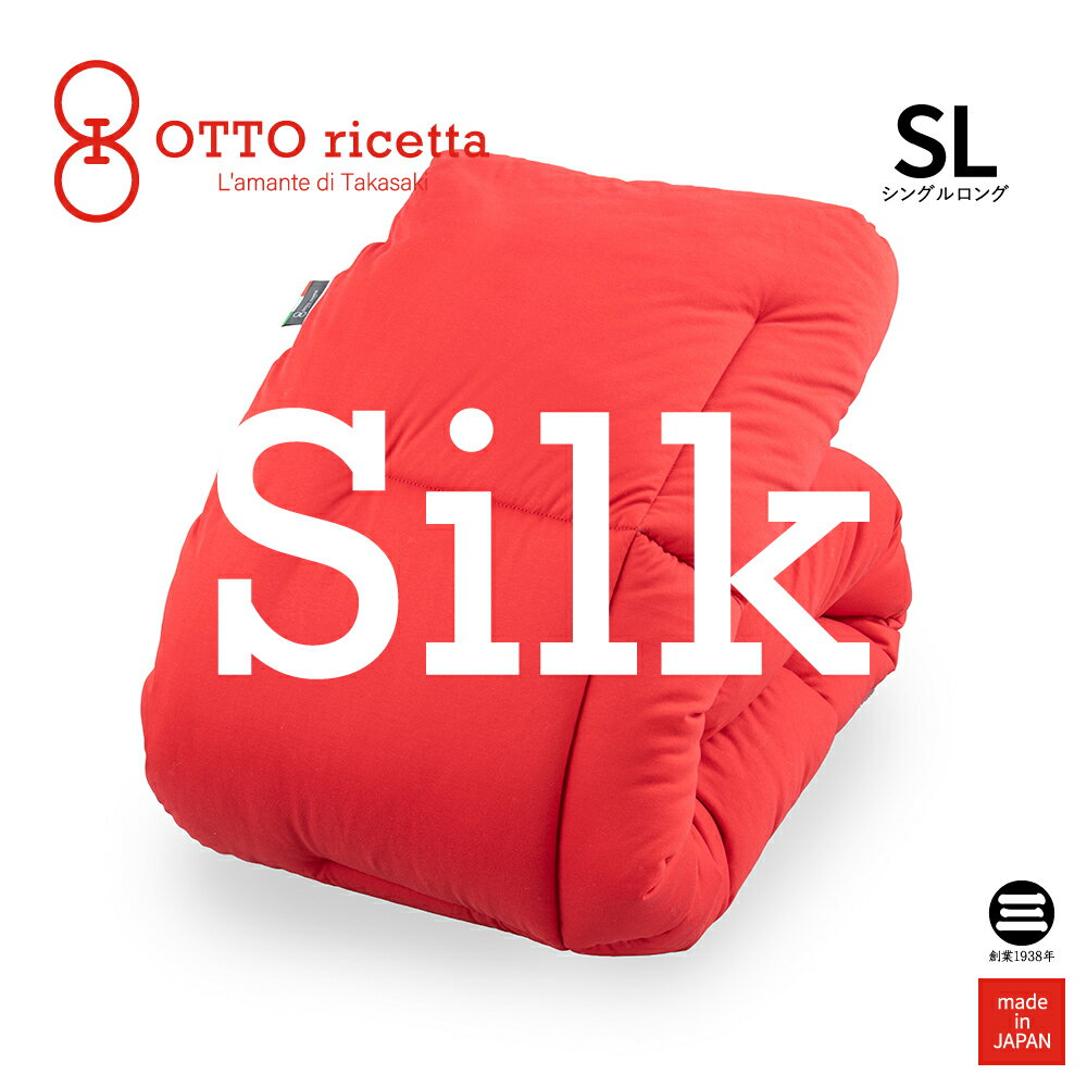 OTTO ricetta Kake Futon SETA シングルロング ROSSO(レッド) シルク ORC072SLSL-RE