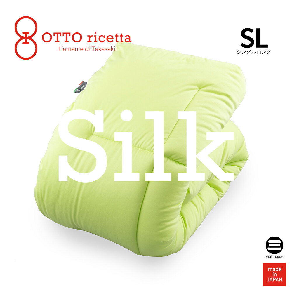 Kake Futon SETA シングルロング AVOCADO(ライム) シルク ORC072SLSL-LM