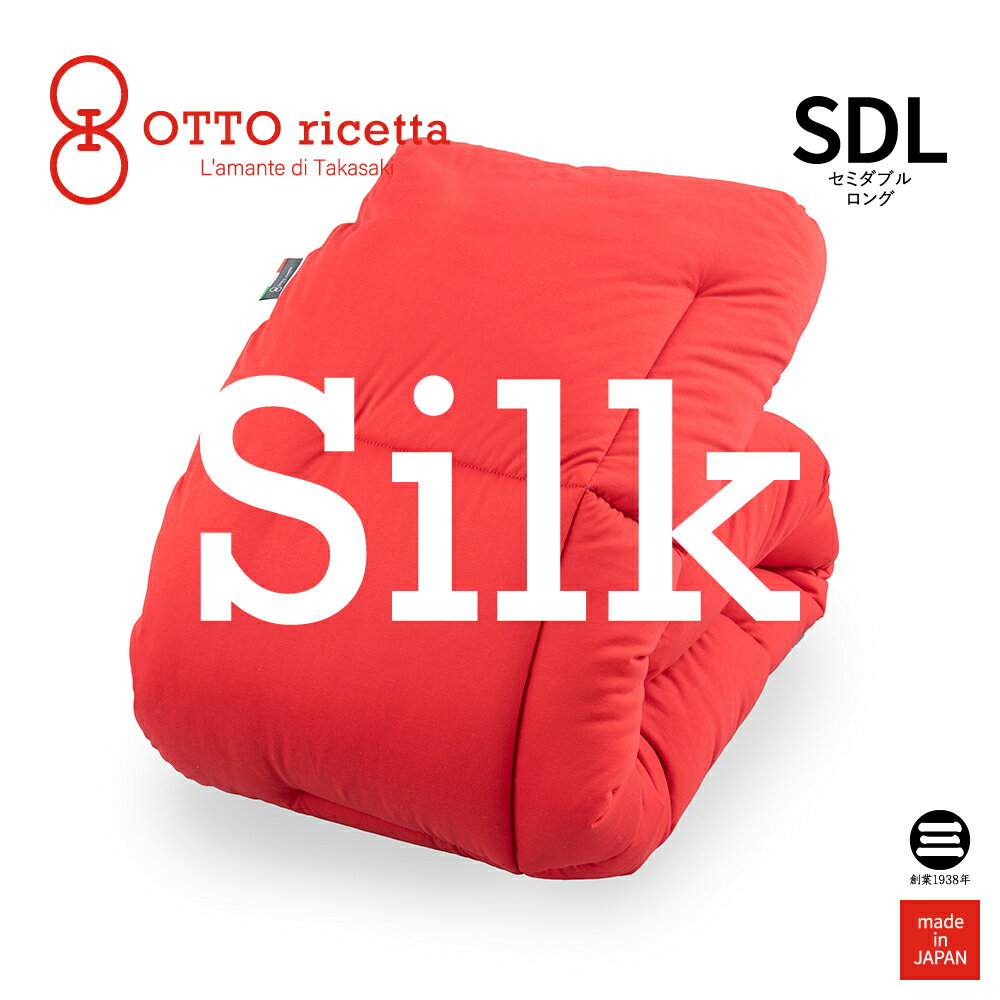 OTTO ricetta Kake Futon SETA セミダブルロング ROSSO(レッド) シルク ORC072SLSDL-RE