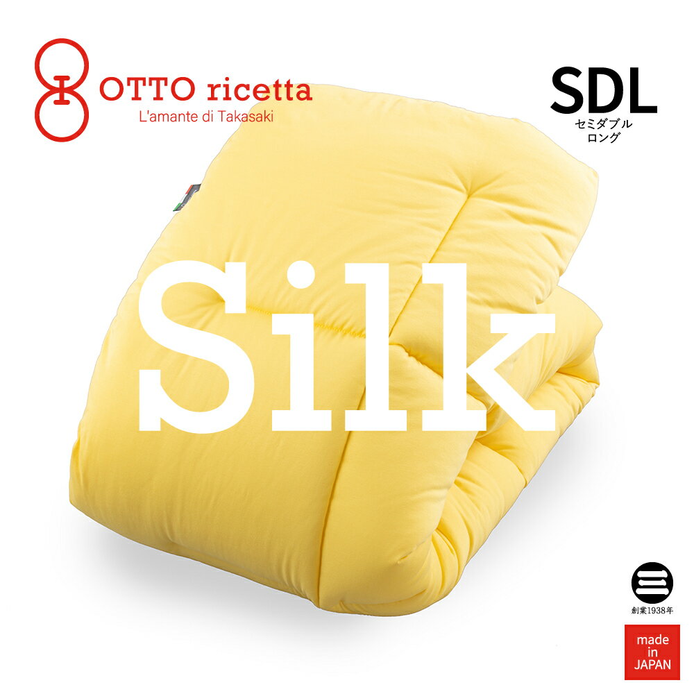OTTO ricetta Kake Futon SETA セミダブルロング GIALLO(イエロー) シルク ORC072SLSDL-YE