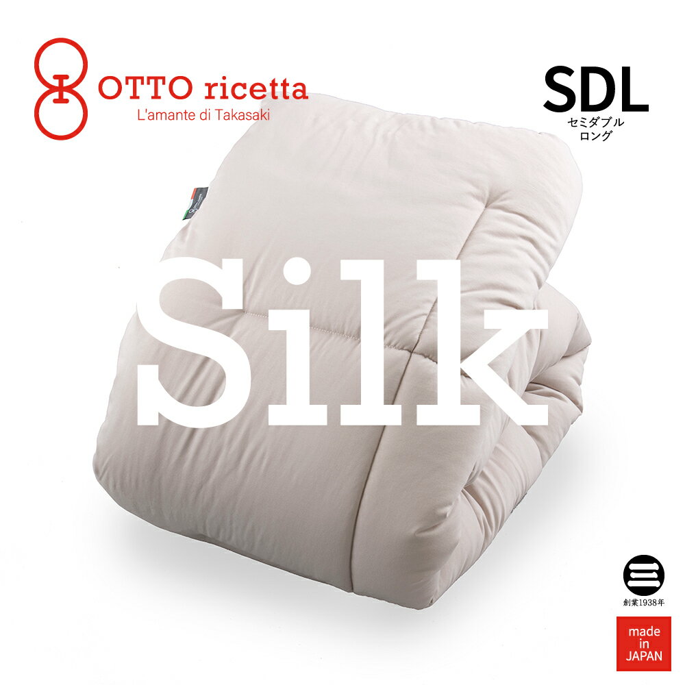 OTTO ricetta Kake Futon SETA セミダブルロング GRIGIO(グレー) シルク ORC072SLSDL-GY