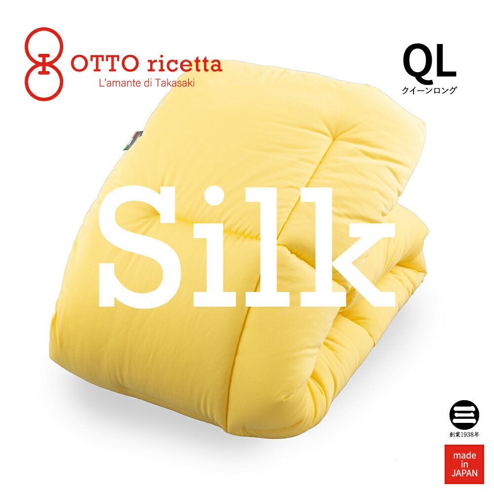 Kake Futon SETA クイーンロング GIALLO(イエロー) シルク ORC072SLQL-YE