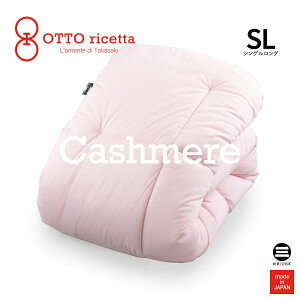 OTTO ricetta Kake Futon CACHEMIRE シングルロング ROSA(ピンク) カシミヤ ORC061CSSL-PI