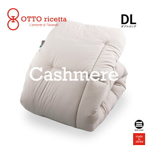 OTTO ricetta Kake Futon CACHEMIRE ダブルロング GRIGIO(グレー) カシミヤ ORC061CSDL-GY