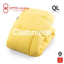 OTTO ricetta Kake Futon CACHEMIRE クイーンロング GIALLO(イエロー) カシミヤ ORC061CSQL-YE