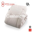 OTTO ricetta Kake Futon CACHEMIRE クイーンロング GRIGIO(グレー) カシミヤ ORC061CSQL-GY