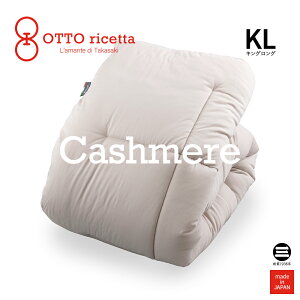 OTTO ricetta Kake Futon CACHEMIRE キングロング GRIGIO(グレー) カシミヤ ORC061CSKL-GY