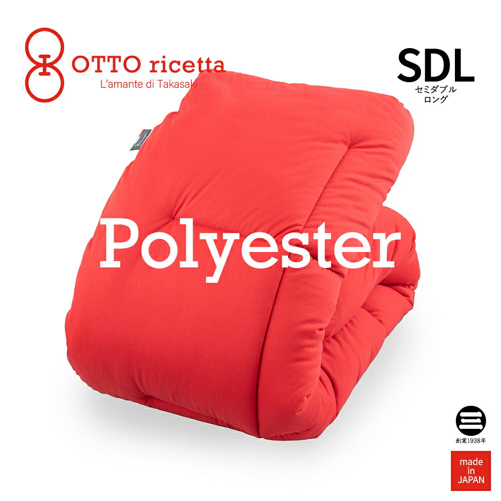 Kake Futon POLIESTERE セミダブルロング ROSSO(レッド) ポリエステル ORC630PLSDL-RE