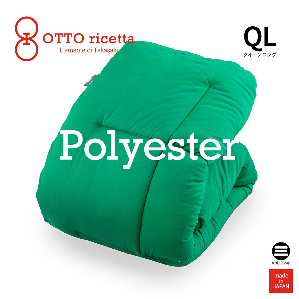 Kake Futon POLIESTERE クイーンロング VERDE(グリーン) ポリエステル ORC630PLQL-GR