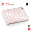 OTTO ricetta Mattress Pad LANA ダブル ROSA(ピンク) ウール ORP420WLD-PI