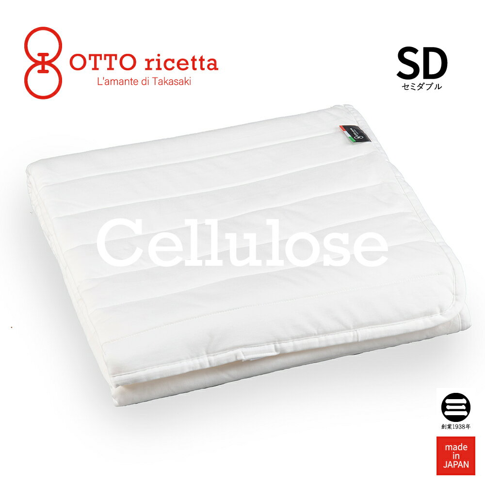 OTTO ricetta Mattress Pad LYOCELL セミダブル BIANCO(ホワイト) 再生繊維(セルロース) ORP420LYSD-WH
