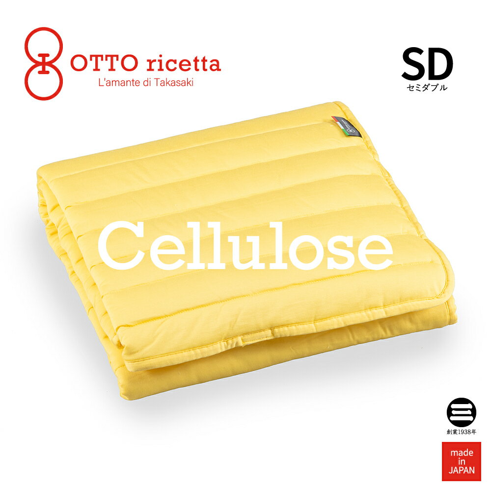 OTTO ricetta Mattress Pad LYOCELL セミダブル GIALLO(イエロー) 再生繊維(セルロース) ORP420LYSD-YE