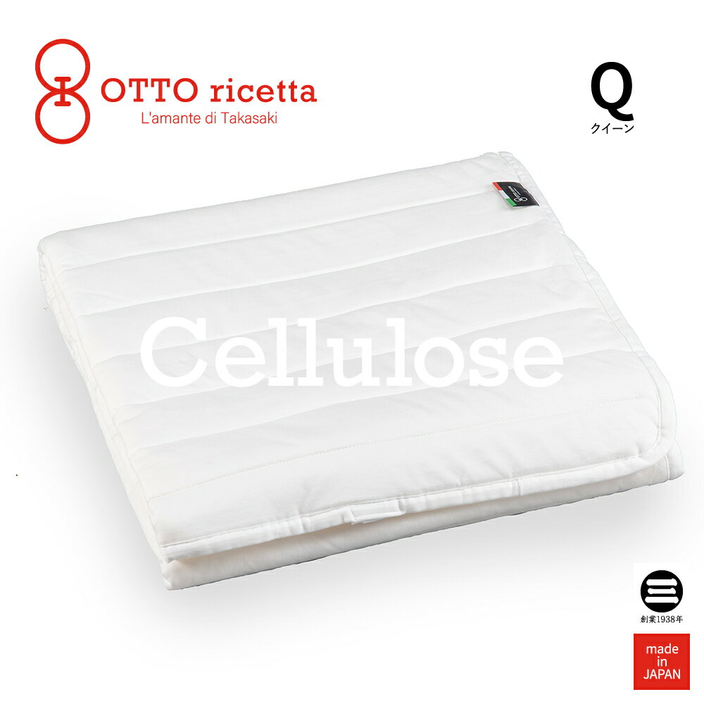 Mattress Pad LYOCELL クイーン BIANCO(ホワイト) 再生繊維(セルロース) ORP420LYQ-WH