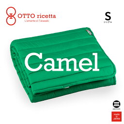 OTTO ricetta Mattress Pad CAMMELLO シングル VERDE(グリーン) キャメル ORP030CMS-GR