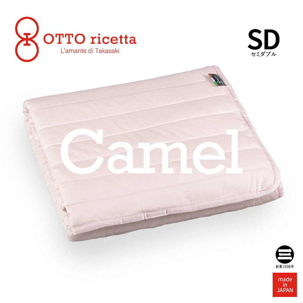 Mattress Pad CAMMELLO セミダブル ROSA(ピンク) キャメル ORP030CMSD-PI