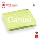 OTTO ricetta Mattress Pad CAMMELLO キング AVOCADO(ライム) キャメル ORP030CMK-LM