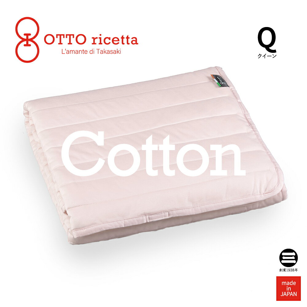 OTTO ricetta Mattress Pad COTONE クイーン ROSA(ピンク) コットン ORP020CTQ-PI