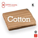 OTTO ricetta Mattress Pad COTONE キング CIOCOLATE(ブラウン) コットン ORP020CTK-BR(3)