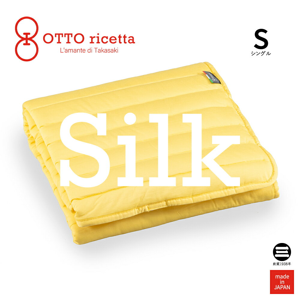 Mattress Pad SETA シングル GIALLO(イエロー) シルク ORP511SLS-YE