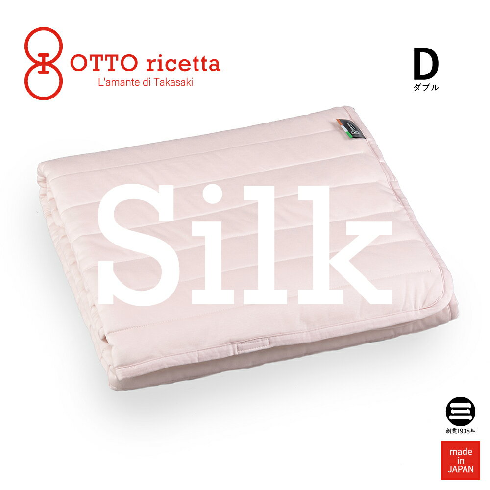 OTTO ricetta Mattress Pad SETA ダブル ROSA(ピンク) シルク ORP511SLD-PI