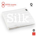 Mattress Pad SETA クイーン BIANCO(ホワイト) シルク ORP511SLQ-WH