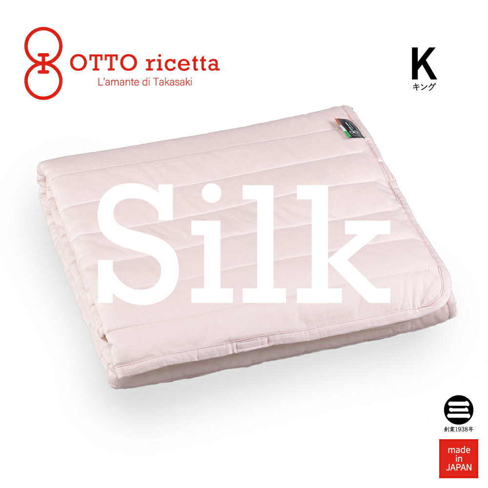 OTTO ricetta Mattress Pad SETA キング ROSA(ピンク) シルク ORP511SLK-PI