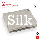 Mattress Pad SETA キング GRIGIO(グレー) シルク ORP511SLK-GY