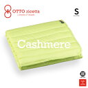 OTTO ricetta Mattress Pad CACHEMIRE シングル AVOCADO(ライム) カシミヤ ORP370CSS-LM