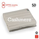 OTTO ricetta Mattress Pad CACHEMIRE セミダブル GRIGIO(グレー) カシミヤ ORP370CSSD-GY
