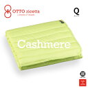 OTTO ricetta Mattress Pad CACHEMIRE クイーン AVOCADO(ライム) カシミヤ ORP370CSQ-LM