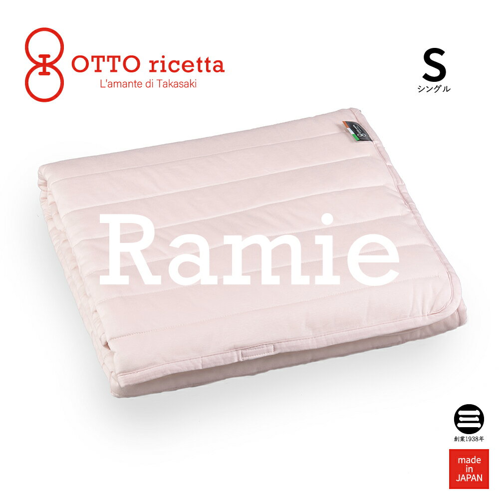 Mattress Pad RAMIE シングル ROSA(ピンク) ラミー麻 ORP030RMS-PI