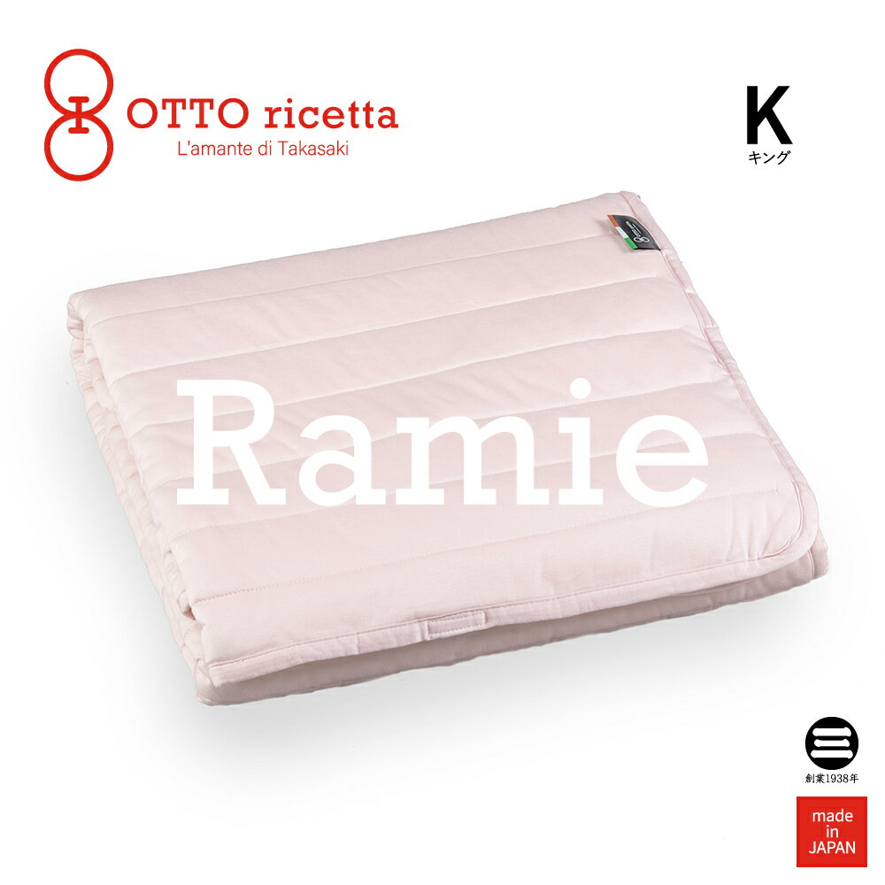 OTTO ricetta Mattress Pad RAMIE キング ROSA(ピンク) ラミー麻 ORP030RMK-PI