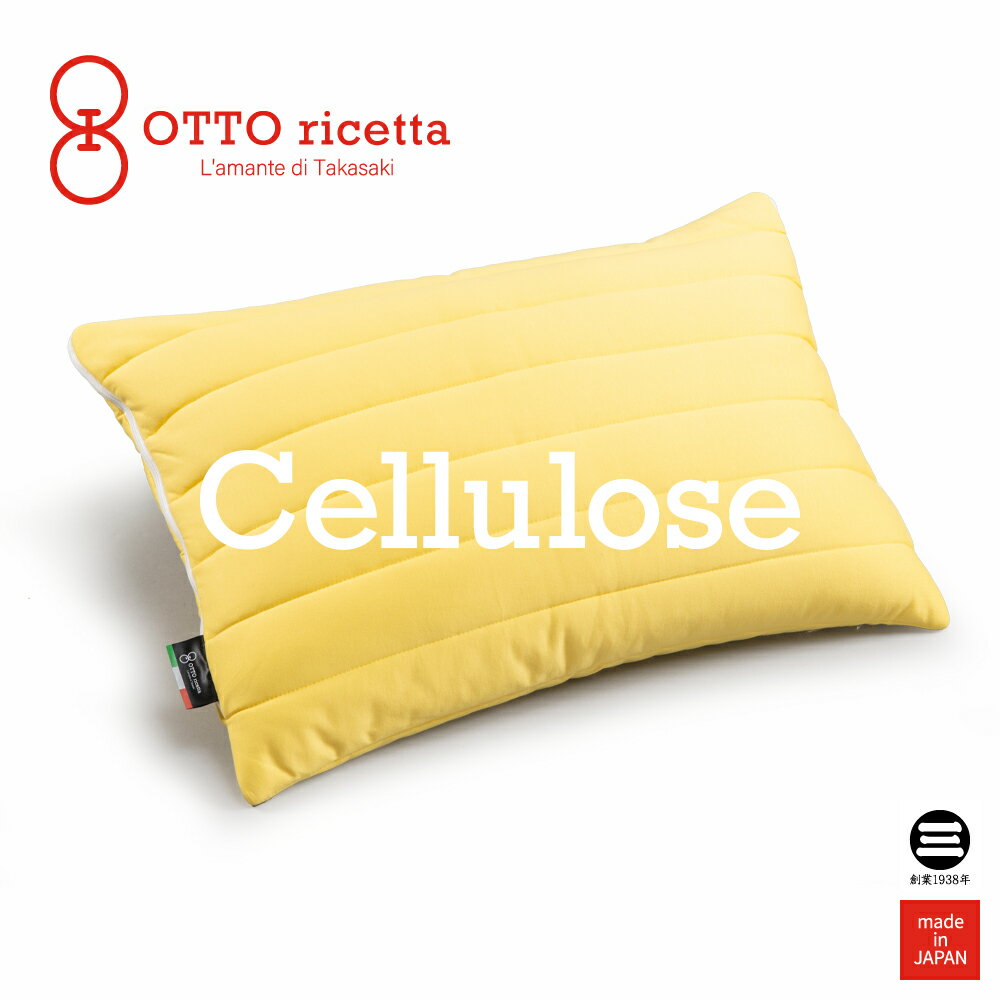OTTO ricetta Pillow LYOCELL 45×65 GIALLO(イエロー) 再生繊維(セルロース) ORM110LY-YE(3)