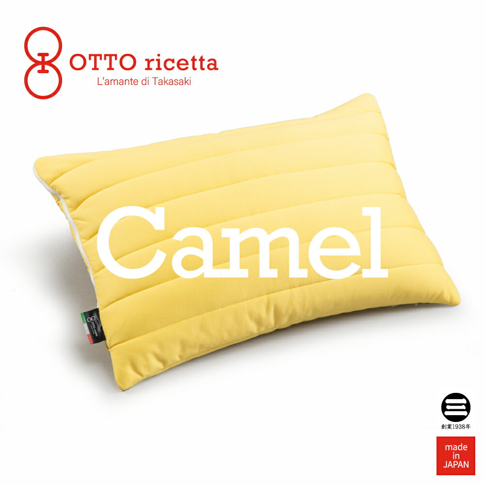 Pillow CAMMELLO 45×65 GIALLO(イエロー) キャメル ORM410CM-YE