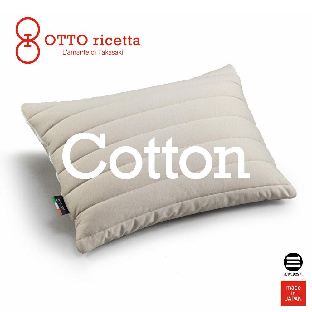 OTTO ricetta Pillow COTONE 45×65 GRIGIO(グレー) コットン ORM010CT-GY 