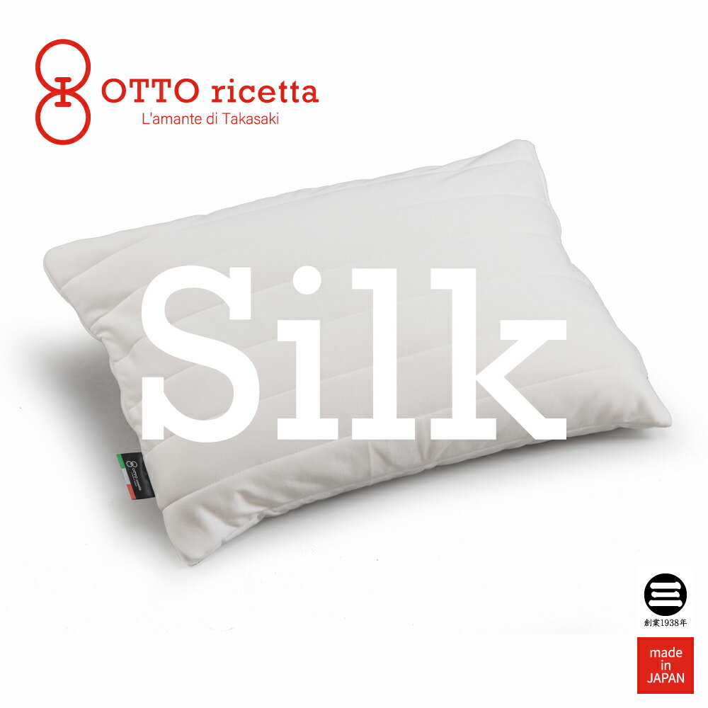 Pillow SETA 45×65 BIANCO(ホワイト) シルク ORM930SL-WH