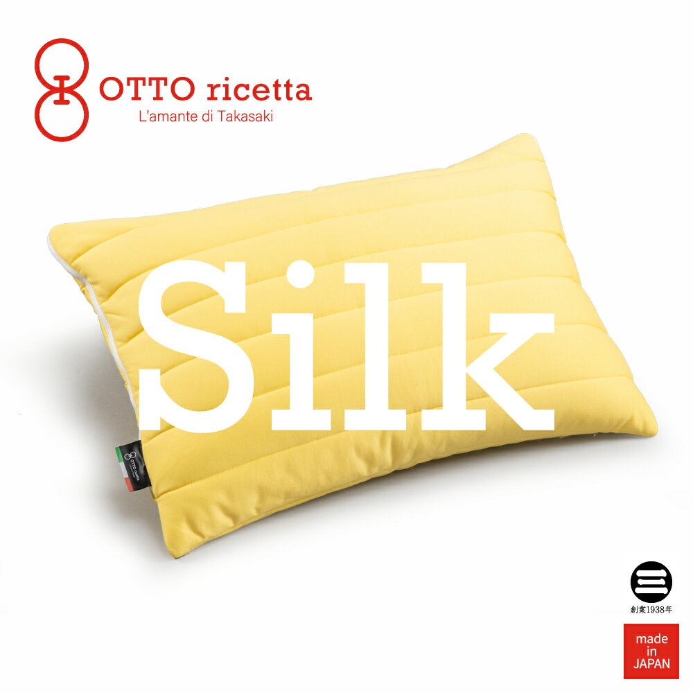 Pillow SETA 45×65 GIALLO(イエロー) シルク ORM930SL-YE