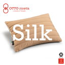 OTTO ricetta Pillow SETA 45×65 CIOCOLATE(ブラウン) シルク ORM930SL-BR(3)