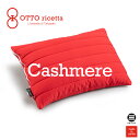 OTTO ricetta Pillow CACHEMIRE 45×65 ROSSO(レッド) カシミヤ ORM520CS-RE