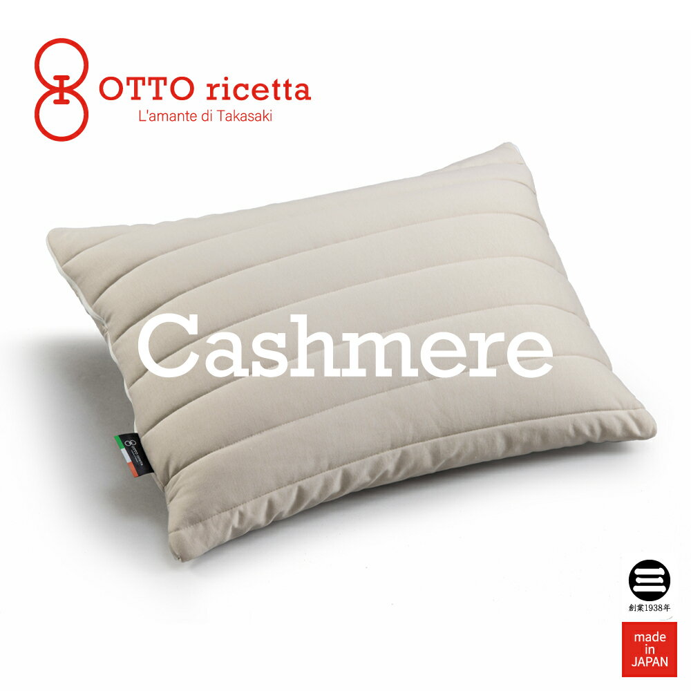 OTTO ricetta Pillow CACHEMIRE 4565 GRIGIO(졼) ߥ ORM520CS-GY