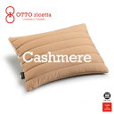 OTTO ricetta Pillow CACHEMIRE 45×65 CIOCOLATE(ブラウン) カシミヤ ORM520CS-BR