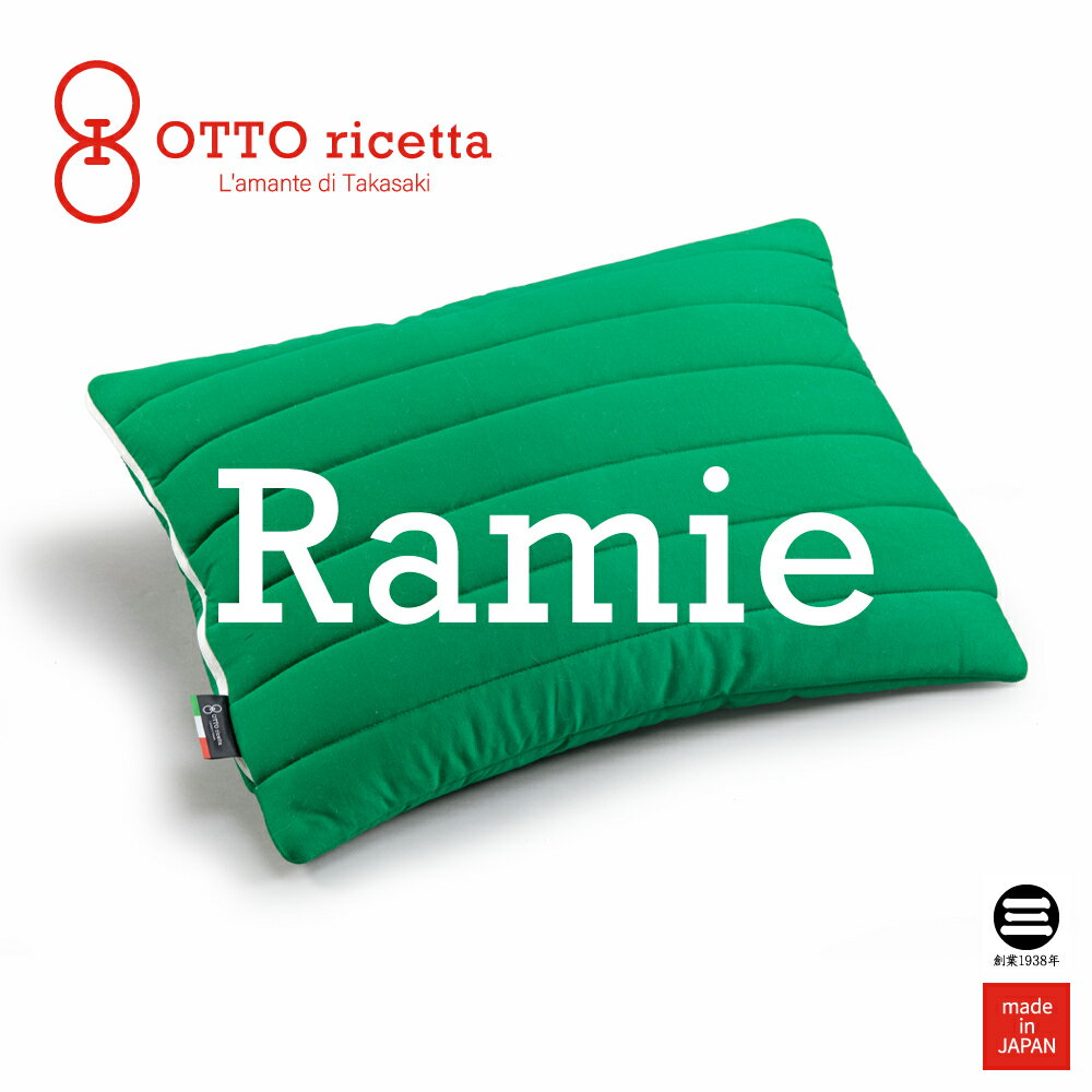 Pillow RAMIE 45×65 VERDE(グリーン) ラミー麻 ORM410RM-GR