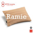 OTTO ricetta Pillow RAMIE 45×65 CIOCOLATE(ブラウン) ラミー麻 ORM410RM-BR