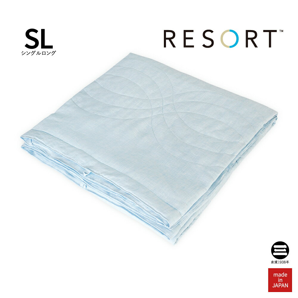 RESORT リネンサマーキルト ランカウイブルー シングルロング ラミー麻100％ AK40250BL-SL 麻 寝具 布団 ふとん ブランケット 大判 おしゃれ 肌掛け布団 リネンケット 冷感 涼感 日本製 丸三綿業