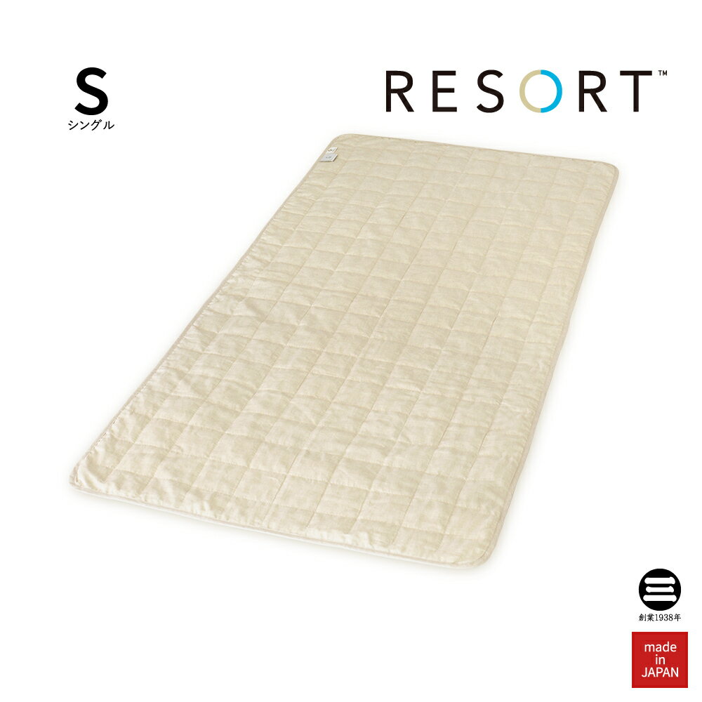 RESORT リネンベッドパッド モルディブベージュ シングル ラミー麻100％ SBP40250BE-S [ 麻 寝具 布団 ふとん ひんやりマット 麻パッド ベッドパッド シングル 夏用 マット 冷感 涼感 日本製 丸三綿業 ]